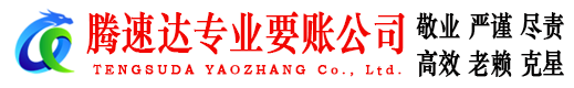 大埔收债公司